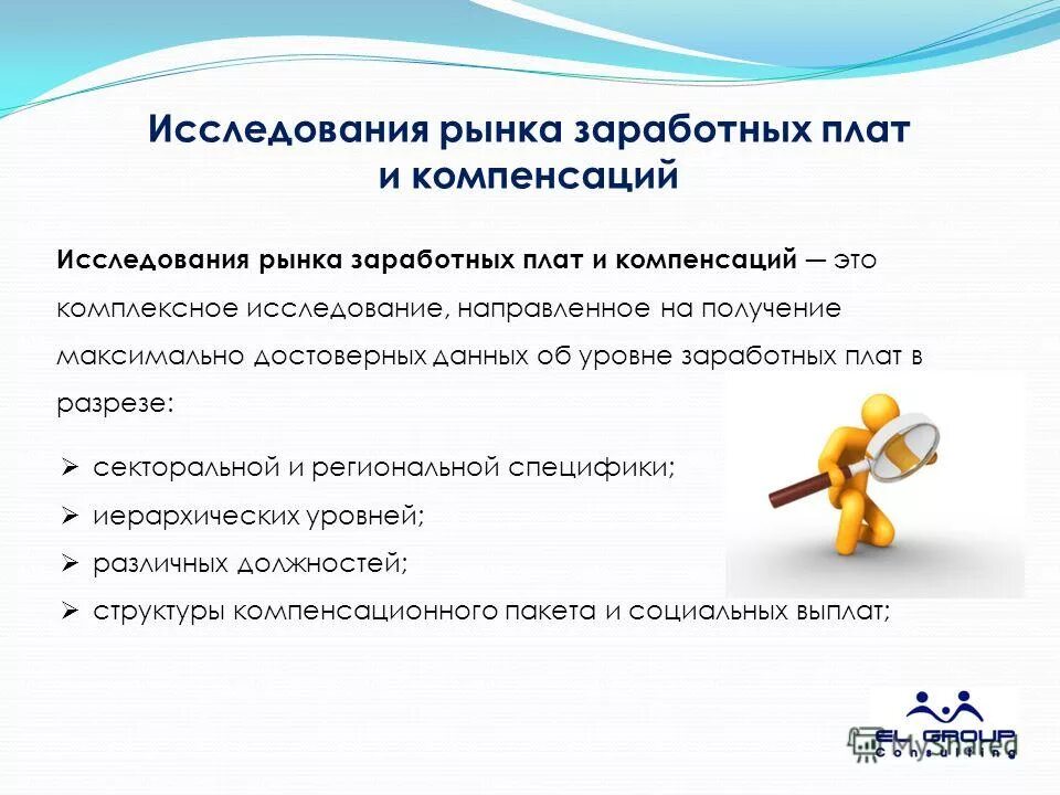 анализ рынка заработной платы. анализ заработной платы. исследование рынка заработной платы. средняя зп аналитика. анализ рынка заработной платы.