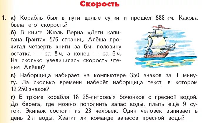 Задачи конец 4 класса математика