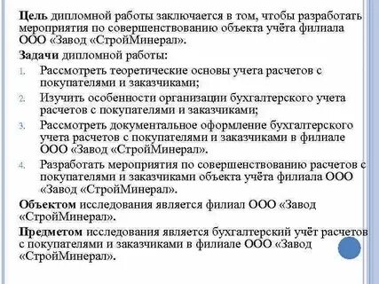 Учет вкр
