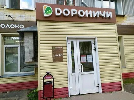 Дома дороничи киров