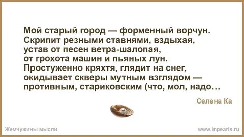 Кряхтеть это