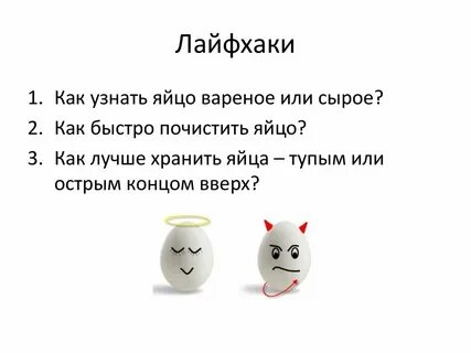 Как понять что яйцо сварено