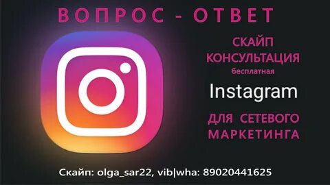 Инстаграм помощь