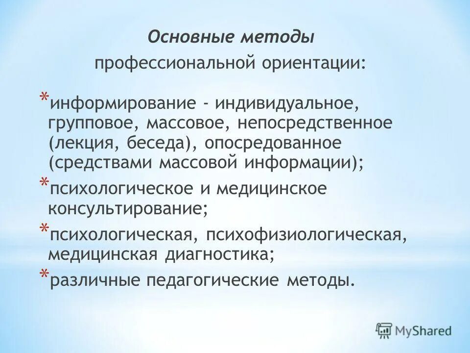 Индивидуальная и групповая диагностика. Индивидуальная и групповая диагностика