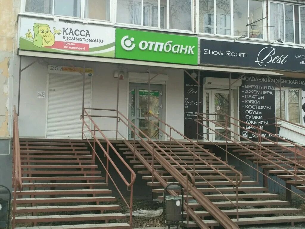 банк закамск пермь. улица мира 74 пермь. ул магистральная 89 пермь. магнит пермь. закамск пермь.