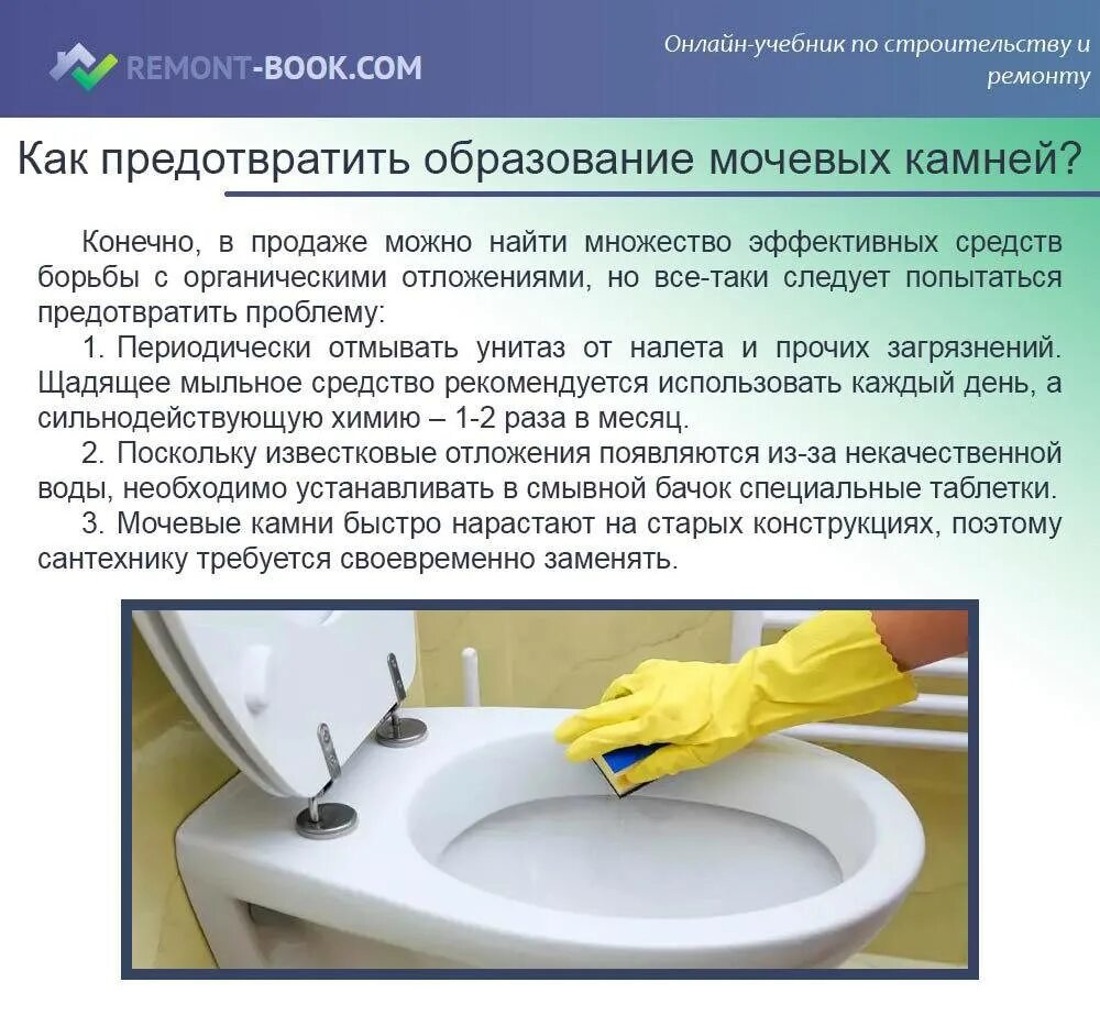 Как убрать известковый налет в унитазе. Средство для унитаза от мочевого. Очистить унитаз от известкового налета.