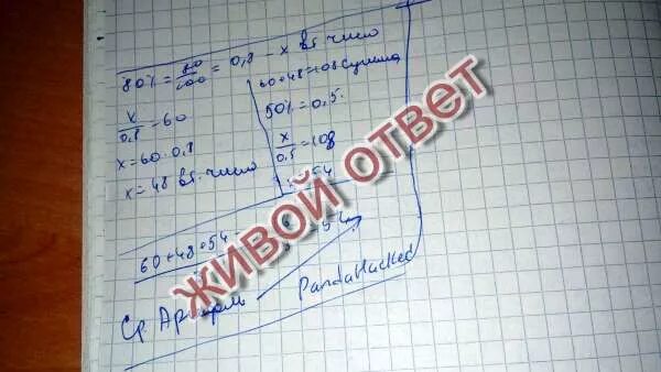 1 число составляет 80 2. 1 число составляет 80 2