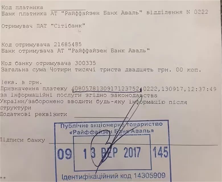 Консульский сбор на визу в сша. Чек об оплате консульского сбора. квитанция об оплате визового сбора. квитанция на оплату американской визы. квитанция об оплате сбора за визу сша.
