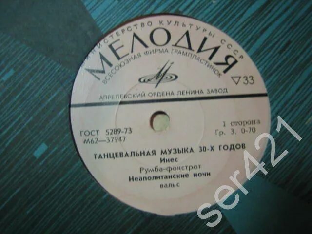 Танго 30 40. Фокстрот 30-х годов. танго 30-х гг. танго в 30 годах.