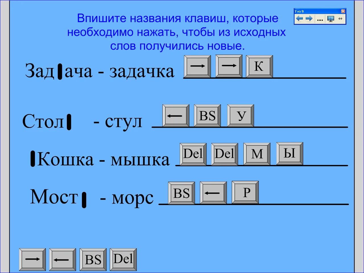 Нажать как указано