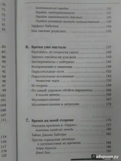 Абрамов поездка