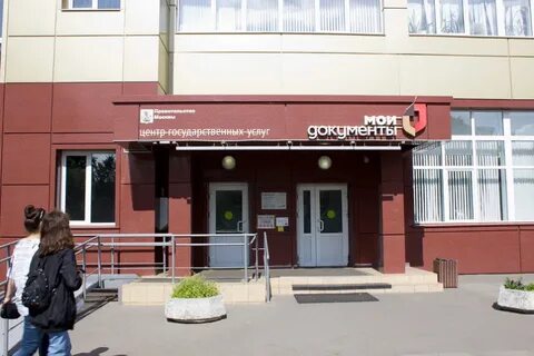 Мфц власиха