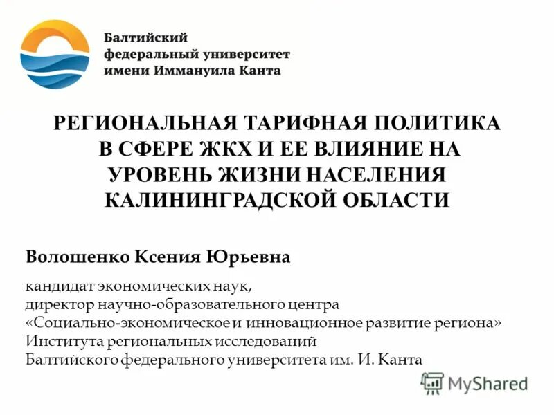 национальный проект доступное жилье. заработная плата калининград. уровень жизни в калининграде. график цен на квартиры. 3 марта 2021 года.