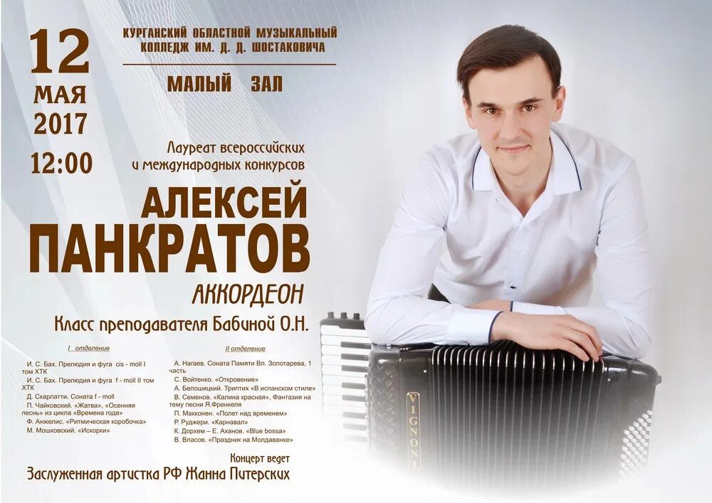 Игорь халецкий арбат 13. Наташа королёва афиша. Состоится сольный концерт. Боголюбов андрей концерт. Наташа королёва афиша.