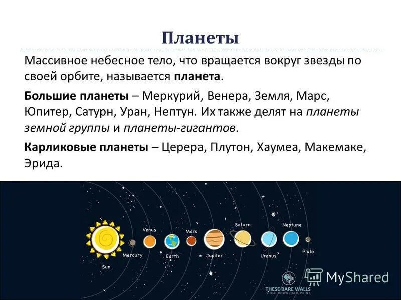 Ближайшая к солнцу орбита называется
