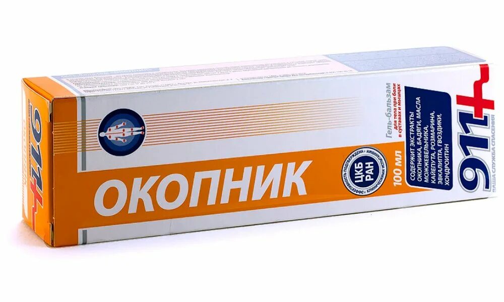 Суставит окопник с муравьиной кислотой. Мазь 911 для суставов с окопником. Окопник мазь инструкция отзывы. Окопник мазь состав?. Живокост окопник.