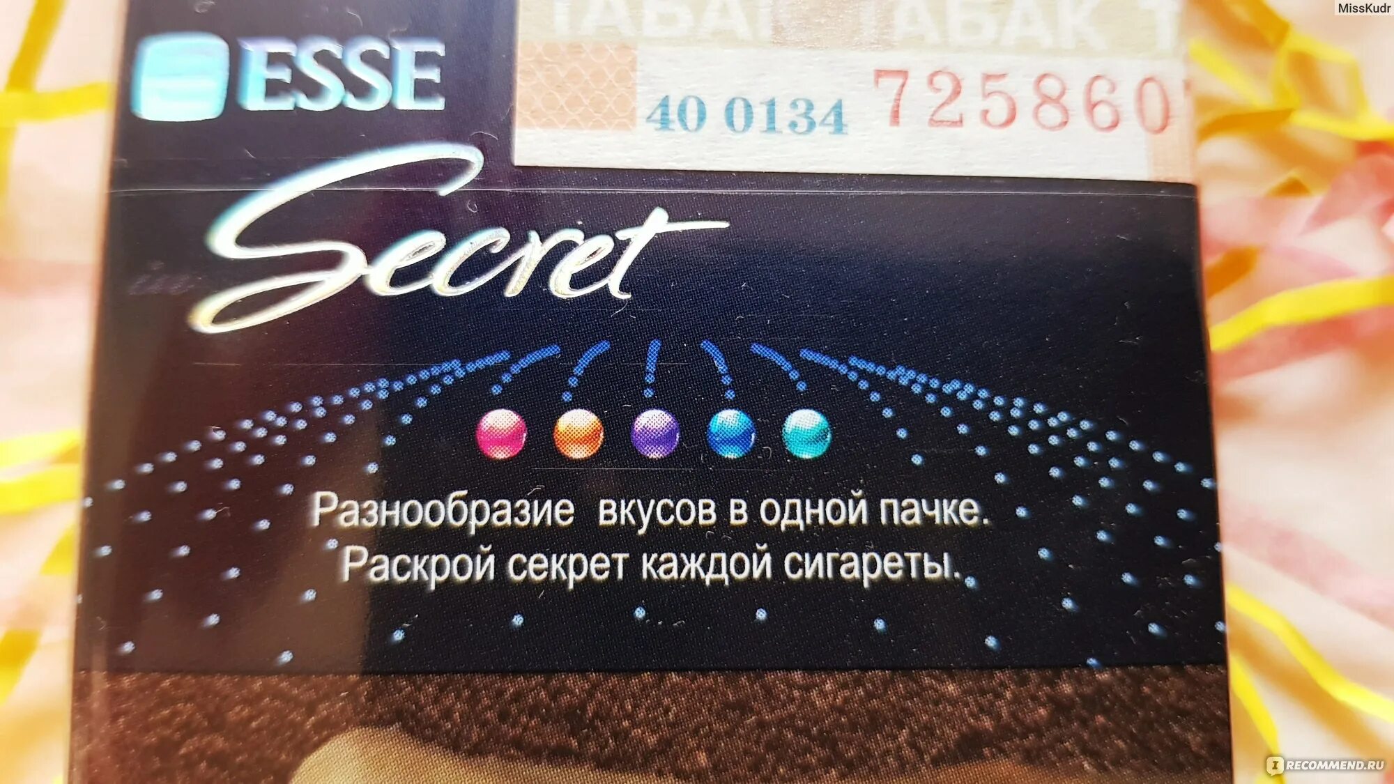 Esse est esse. Esse Secret сигареты. Esse Secret вкусы. Сигареты эссе секрет с кнопкой.