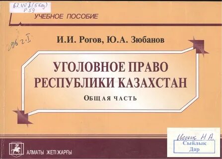 Право рк