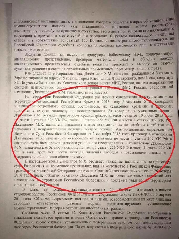 Срок давности по 159 ук рф. Срок давности по уголовным делам. Сроки давности по уголовным делам по статьям. Срок давности угрллвного ДД. Истечение срока давности уголовного дела.