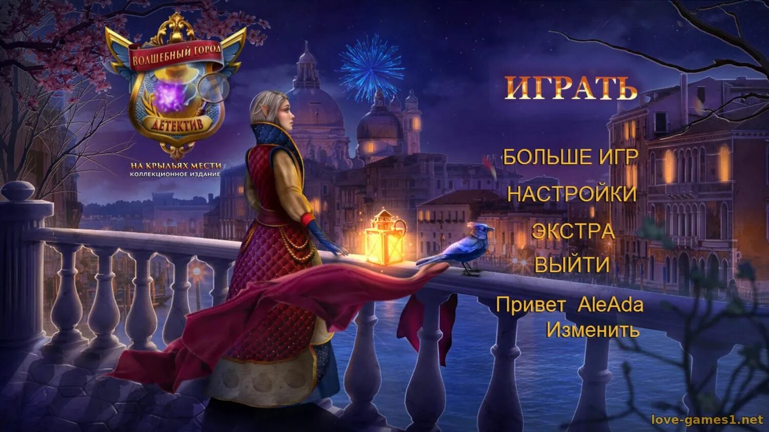 Волшебный город крылья прохождение. Волшебный город: на крыльях мести. magic city detective: wings of revenge. нашептанные секреты 13: женитьба. волшебный город - на крыльях мести. как расставить маски.