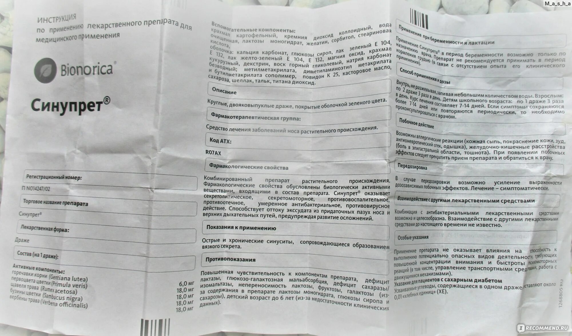 Синупрет таблетки аналоги. Противовирусные препараты необазид. Навозит противовирусный препарат. Набозит противовирусное средство инструкция. Противовирусные таблетки которые действительно помогают.