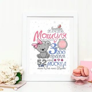 Метрика для новорожденных