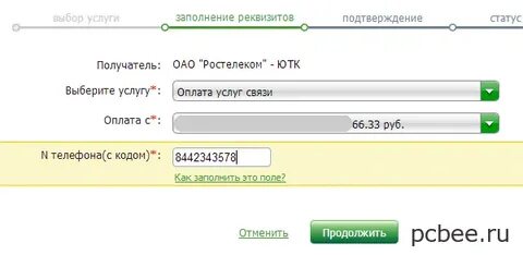 Код населенных