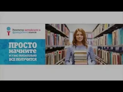Репетитор по английскому языку егэ
