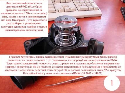 Температура полного открытия термостата