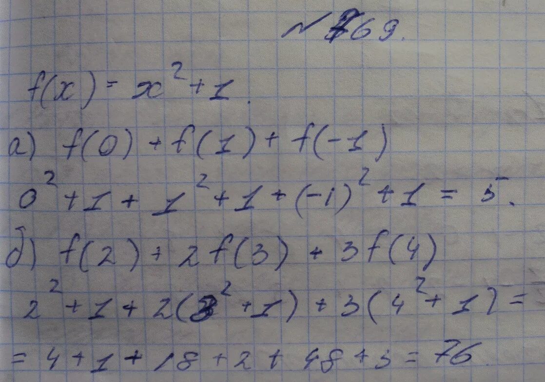 Алгебра 7 класс макарычев 769. Алгебра 8 класс макарычев 769. алгебра 7 класс макарычев номер 769. гдз алгебра 8 класс номер 769. номер 769 по алгебре 8 класс макарычев.