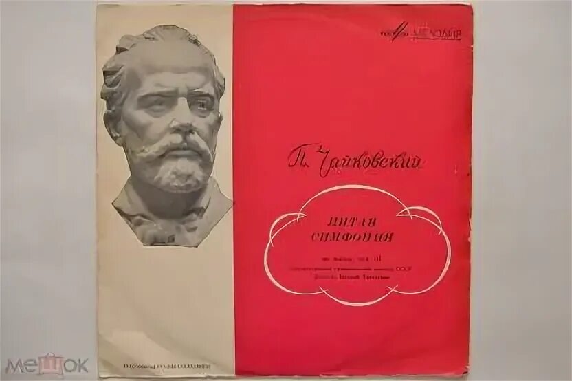 Чайковский симфония no 5. Чайковский симфония no 5