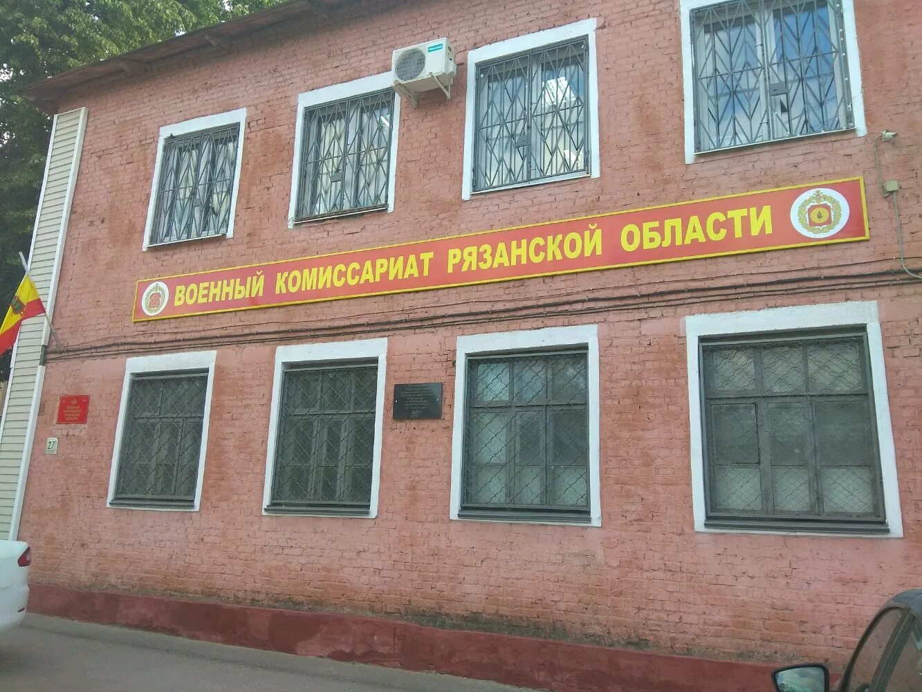 Военный комиссариат по Центральному и Советскому административным округам Омской