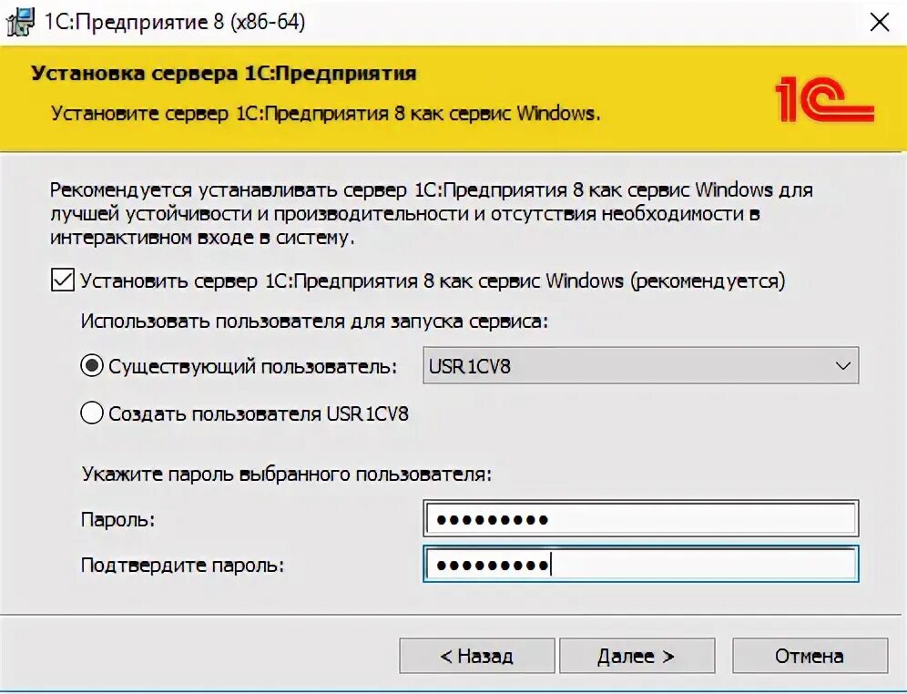 Установка 1с 8.3 sql. Установка 1с 8.3 sql