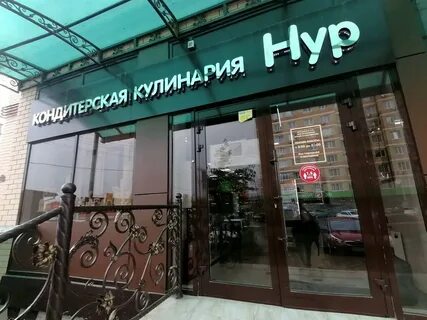 Нур черкесск