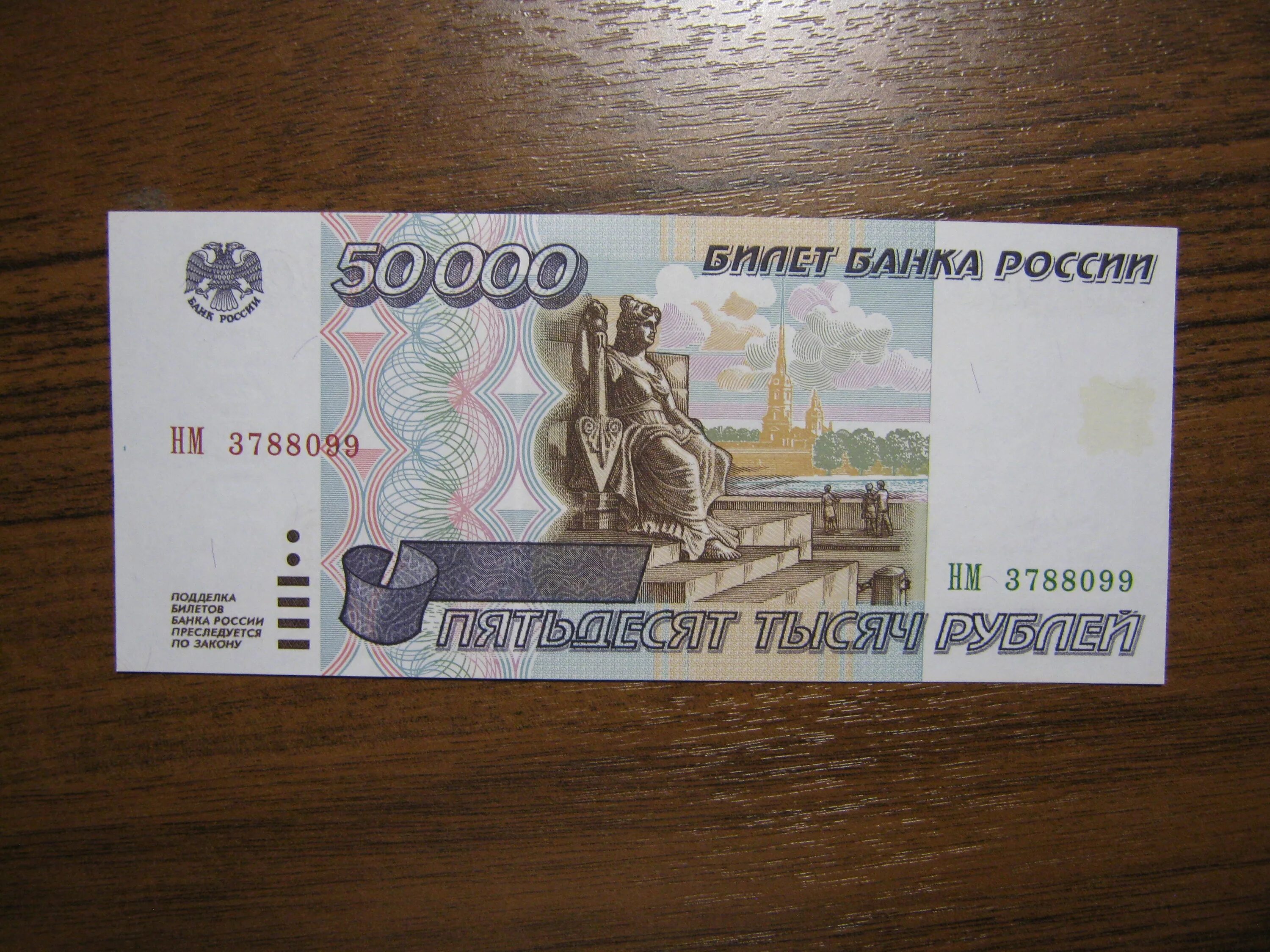 65 00 руб. 100 тысяч рублей. 30 тысяч рублей в руках. 65 00 руб. 50 000 рублей купюра.