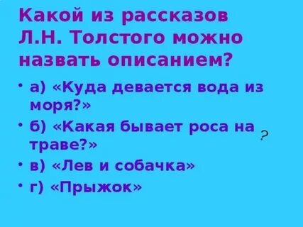 Куда девается вода 3 класс