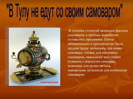 Тула город мастеров