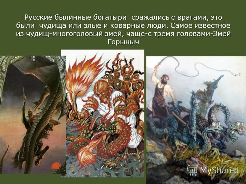 Враг с которым сражались богатыри. Битва пересвета с челубеем на куликовом поле авилов. М и авилов поединок на куликовом поле. Пересвет и челубей. Враг с которым сражались богатыри.