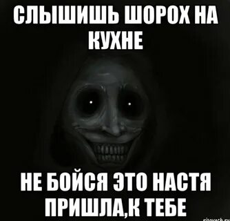Насте больно