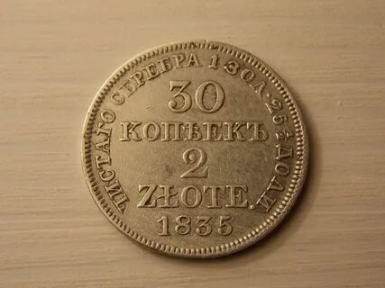30 копеек