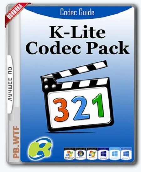 Codec pack full. K lite. кодеки. k-lite codec pack full. k-lite codec pack видеокодеки.
