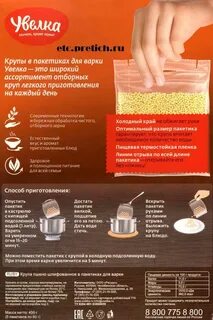 Сколько готовить в пакете