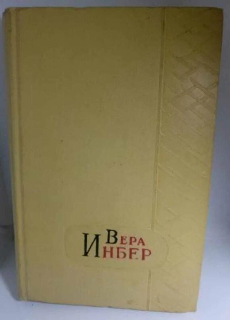 Почти м