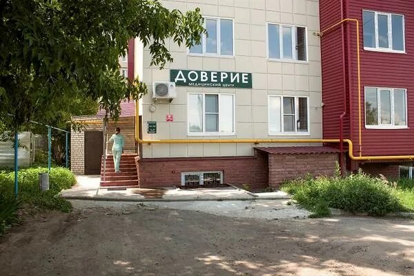 Доверие павлово медицинский