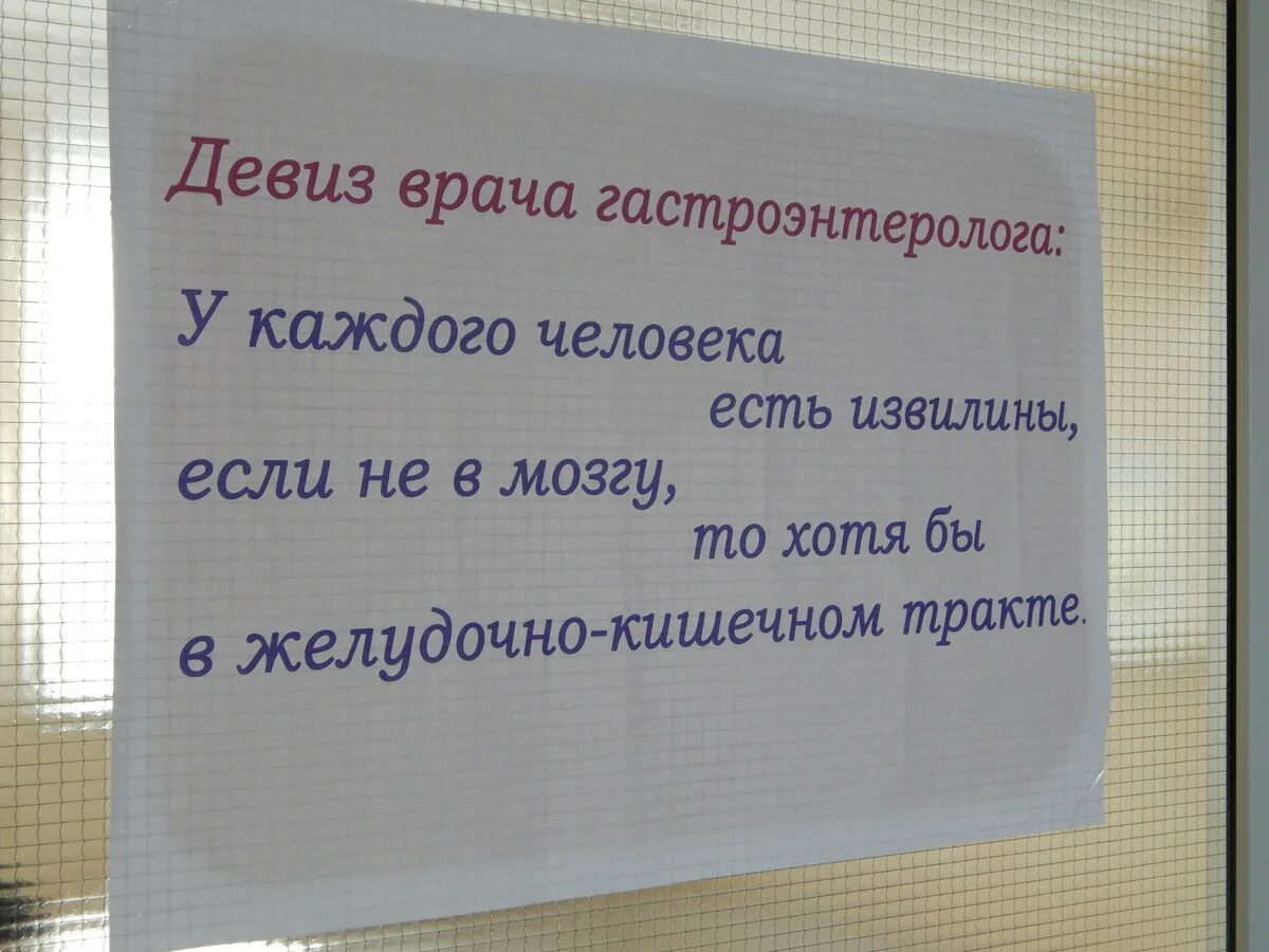 Девиз врача. Девиз медработников. Девизы медиков. Речевки про медицину.