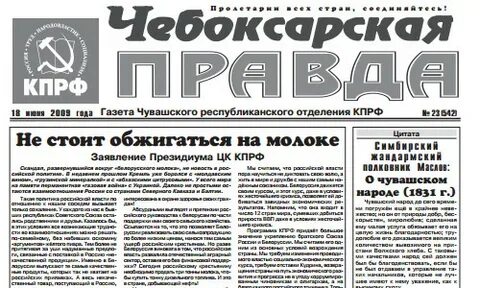 Саратовское вести газета
