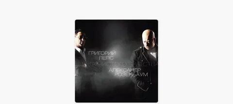 Лепс золотая клетка