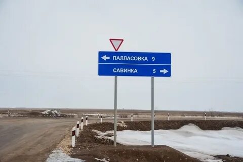 Палласовский р н