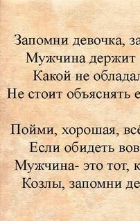 Мужчина запомнил женщину