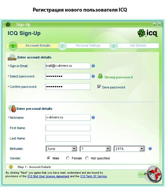 Где общаться без регистрации. Аська общение. Аська аккаунт. Аська регистрация. Интернет-пейджер ICQ.